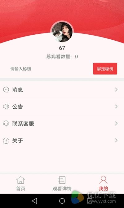 闪动短视频安卓版 V1.0