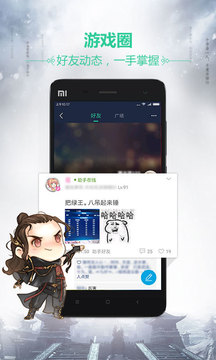 天刀助手ios版 V2.9.9