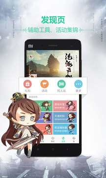 天刀助手ios版 V2.9.9