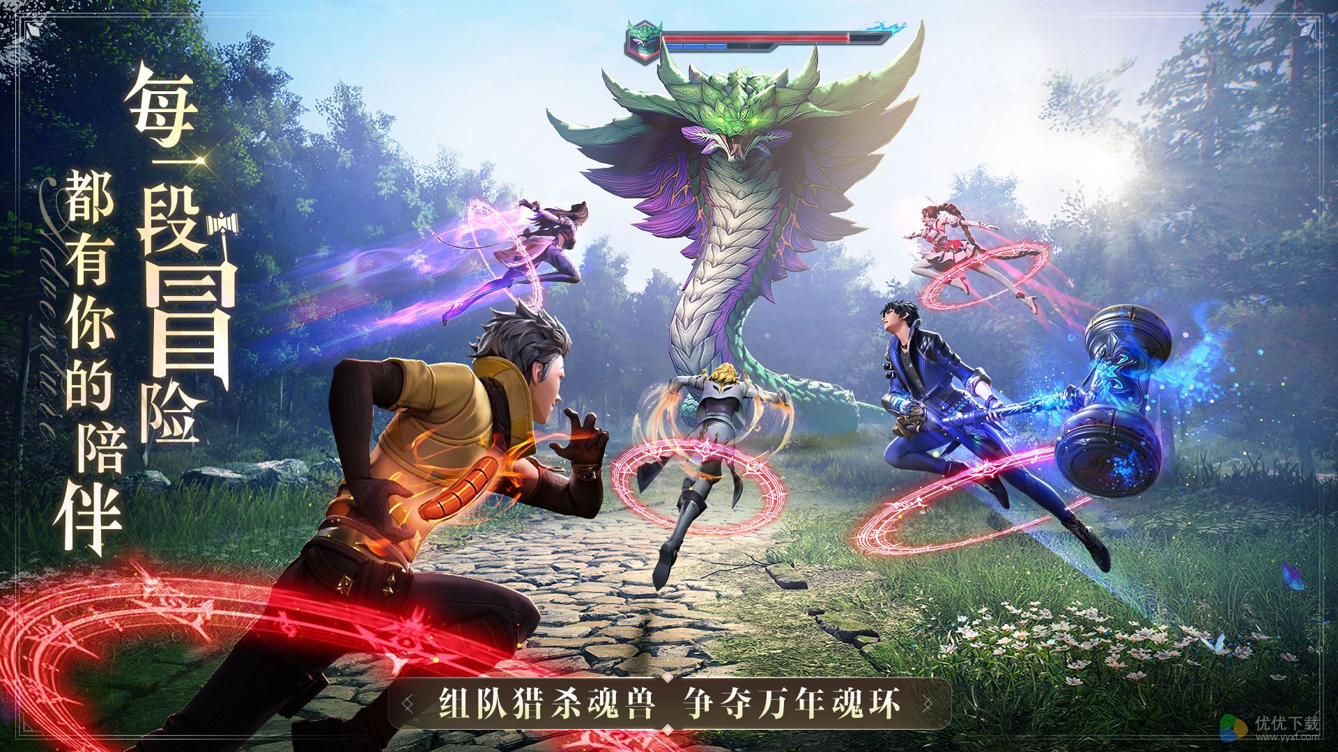 斗罗大陆：魂师对决安卓版 V1.0.9