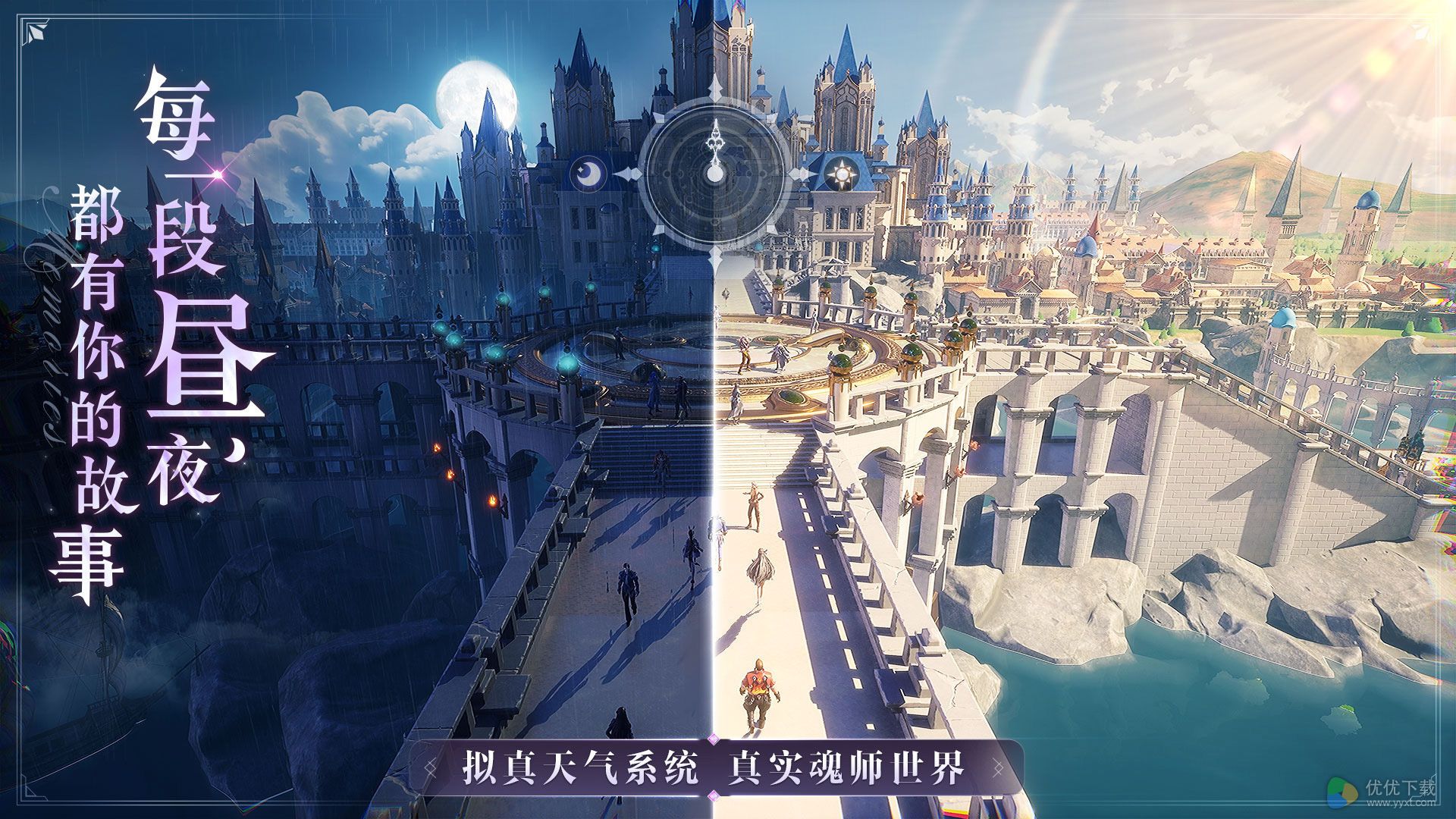 斗罗大陆：魂师对决安卓版 V1.0.9