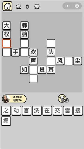 欢乐升官记ios版 V1.1.4