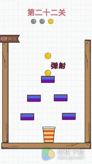 灌篮大作战ios版 V1.1.4