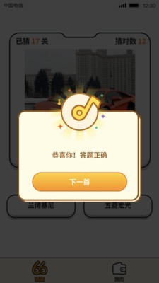 答题大赢家安卓赚钱版 V1.0.7.6