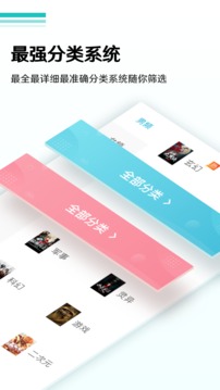 全本小说阅读器安卓版 V1.9.7