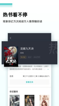 全本小说阅读器安卓版 V1.9.7