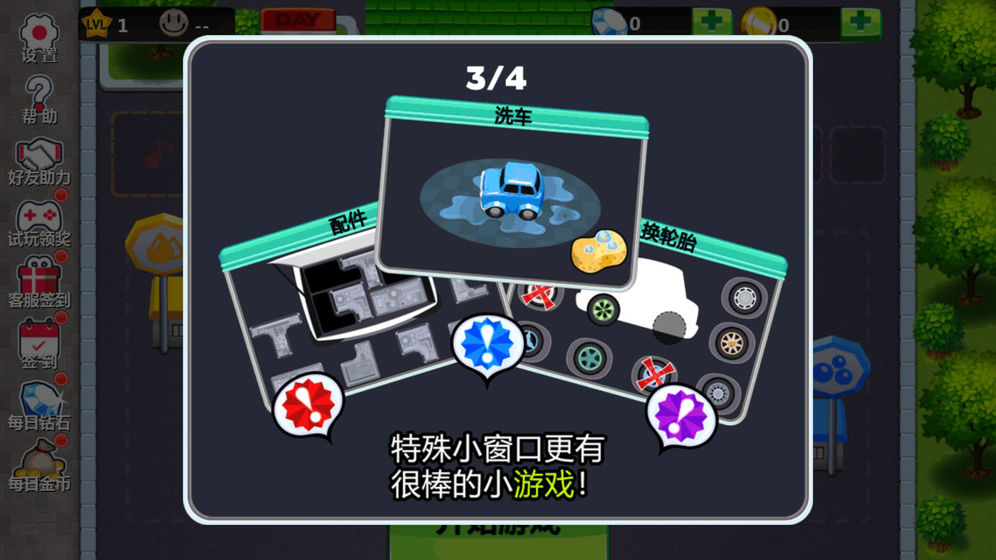 我的修车铺安卓版 V1.0.14