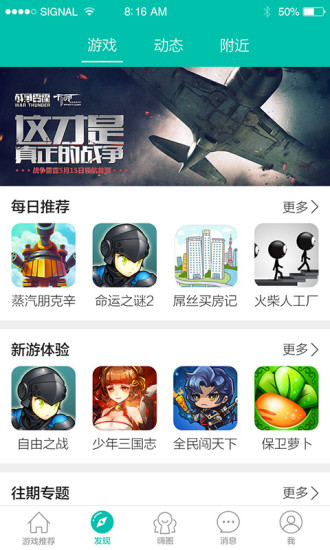 酷酷跑ios版 V1.0