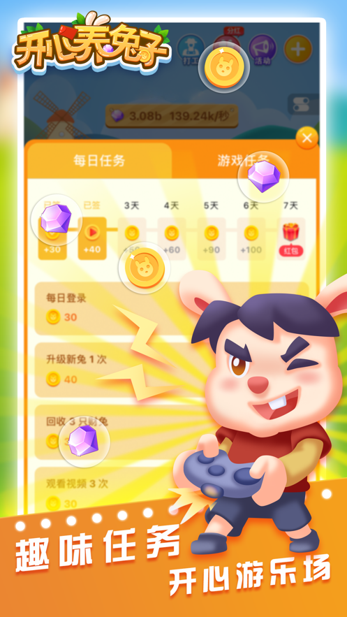 阳光摇钱树安卓版 V1.3.8