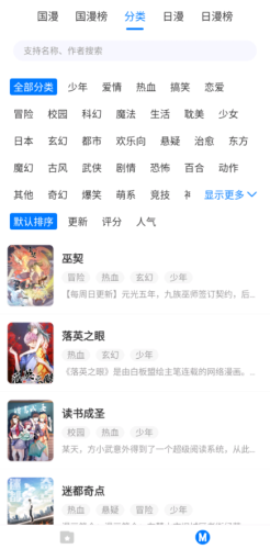 火星漫画安卓去广告版 V1.0