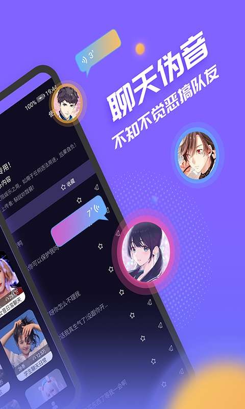 声优模拟器安卓版 V1.1.0