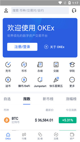 欧易okex安卓版 V1.0.0