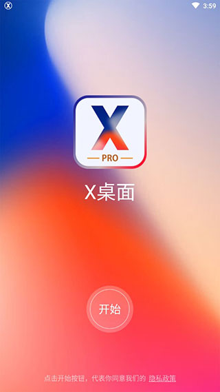 x桌面安卓变苹果安卓版 V3.3.9