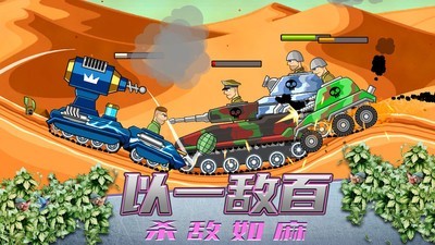 超级登山坦克安卓版 V1.0.2