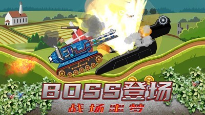 超级登山坦克安卓版 V1.0.2