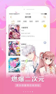 男女看漫画大全安卓版 V10.0