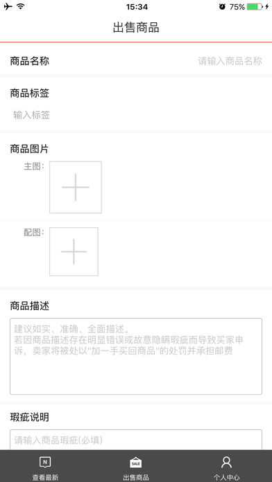 投买网ios版 V1.1.3
