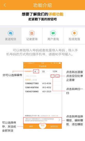 蜂达达安卓版 V2.4