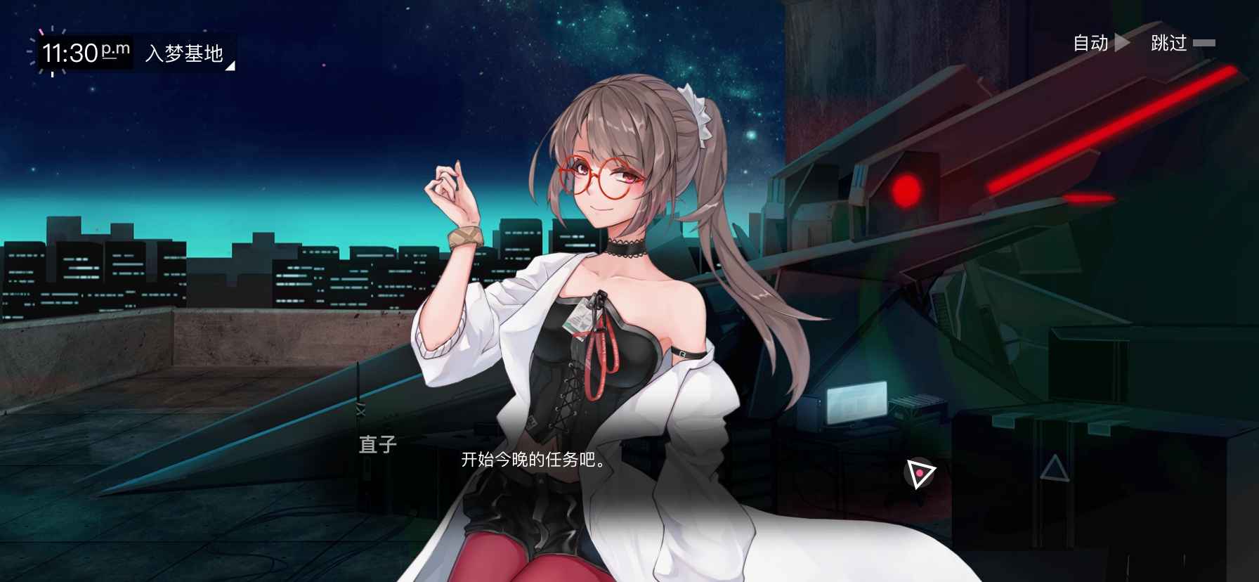 无梦少女安卓版 V1.0