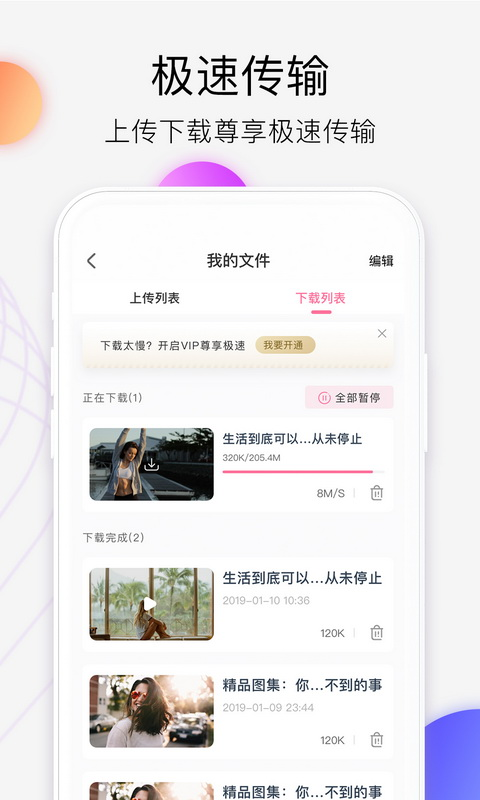 西瓜云安卓版 V1.7.0