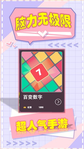 2048爱消除安卓版 V1.0.4