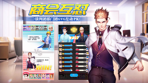 我的创业史ios版 V1.0