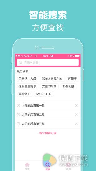 韩剧TV安卓版 V3.9