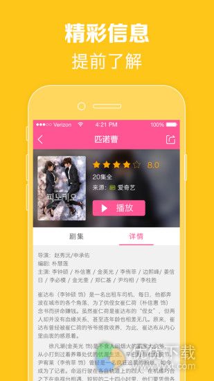 韩剧TV安卓版 V3.9