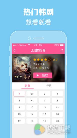 韩剧TV安卓版 V3.9
