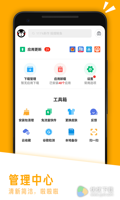 应用汇ios版 V1.0