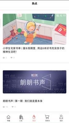 深圳书城ios版 V3.5.4