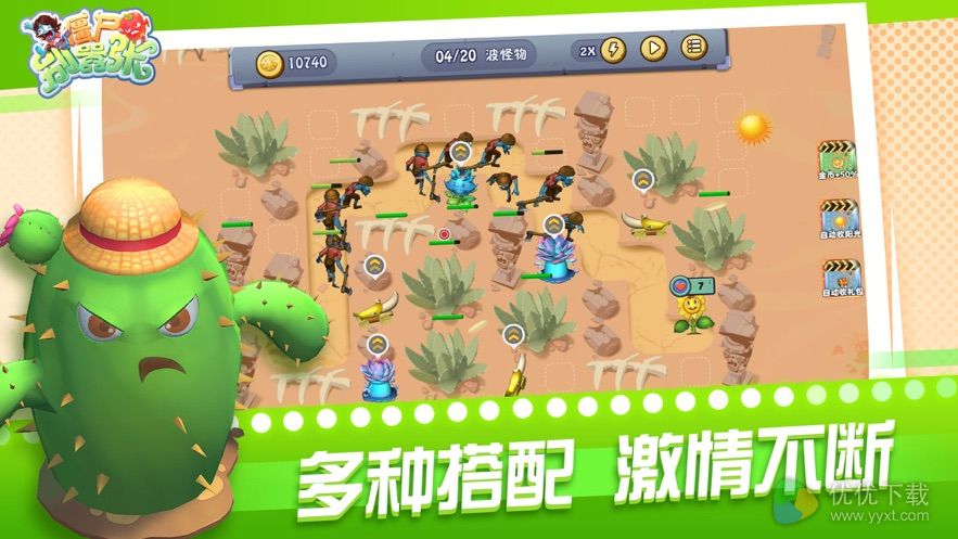 僵尸别嚣张ios版 V1.3.7