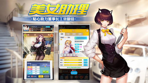 我的创业史ios版 V1.0