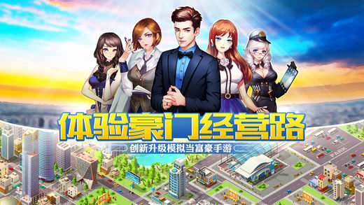 我的创业史ios版 V1.0