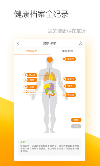 阳光健康生活安卓版 V2.3.7