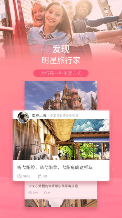 遨游旅行安卓版 V4.3.0