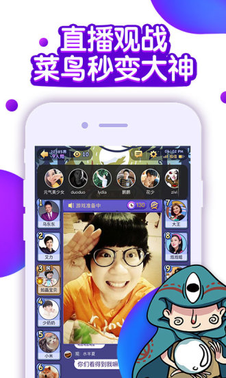 饭局狼人杀安卓版 V2.10.2