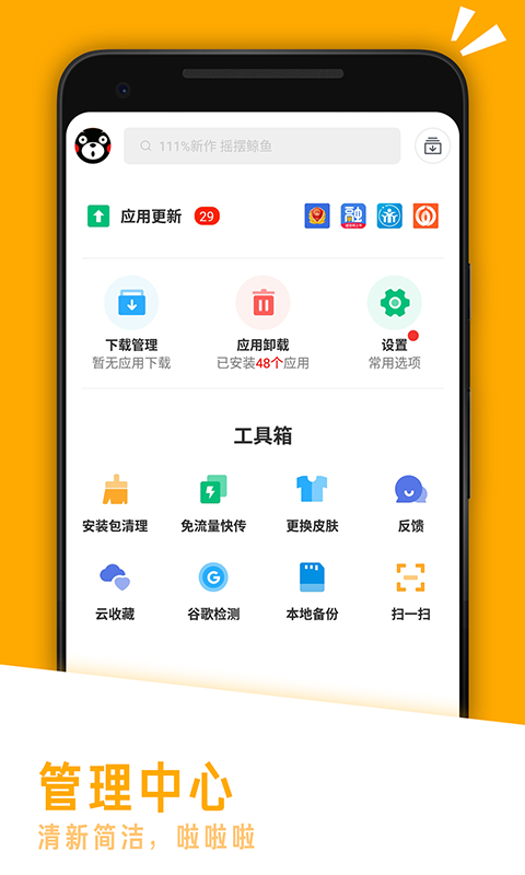 应用汇ios版 V1.0