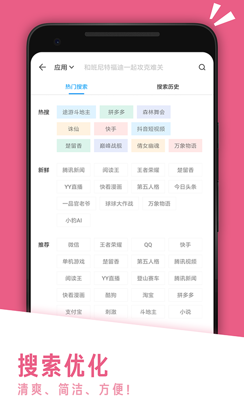 应用汇ios版 V1.0