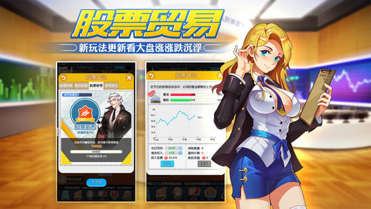 我的创业史ios版 V1.0