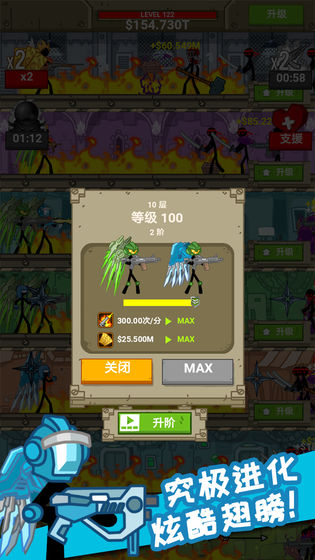 放置火柴人安卓免费版 V1.0.0