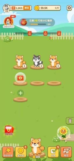 汪汪公寓安卓版 V1.3.8