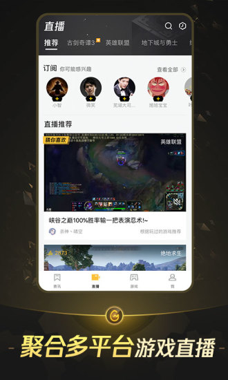 WeGame游戏平台安卓版 V3.20.2