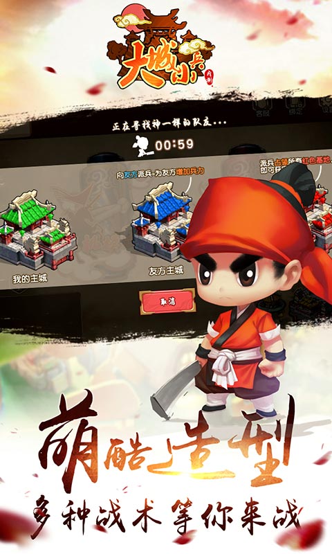 大城小兵安卓官方版 V1.0.1.229