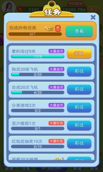 魔性小飞机安卓版 V1.030