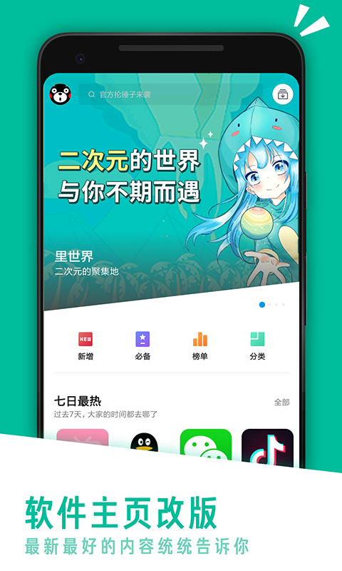 应用汇ios版 V1.0