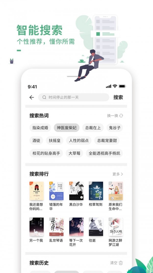 爱看书安卓版 V5.0.1