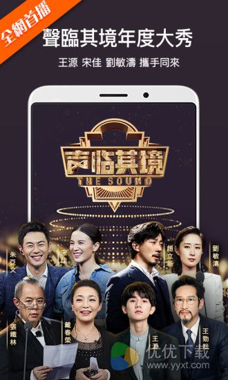 芒果TV安卓国际版 V6.2.19