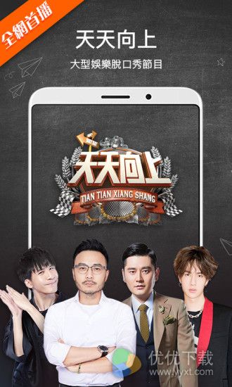 芒果TV安卓国际版 V6.2.19