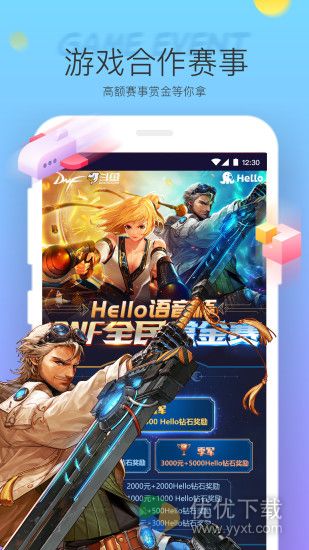 Hello语音ios版 V5.7.0